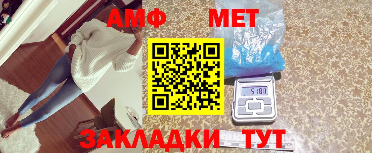 Amphetamine Premium Кировск