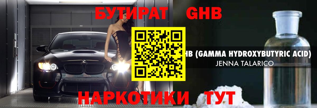 Кировск  БУТИРАТ буратино  Вход с VPN 