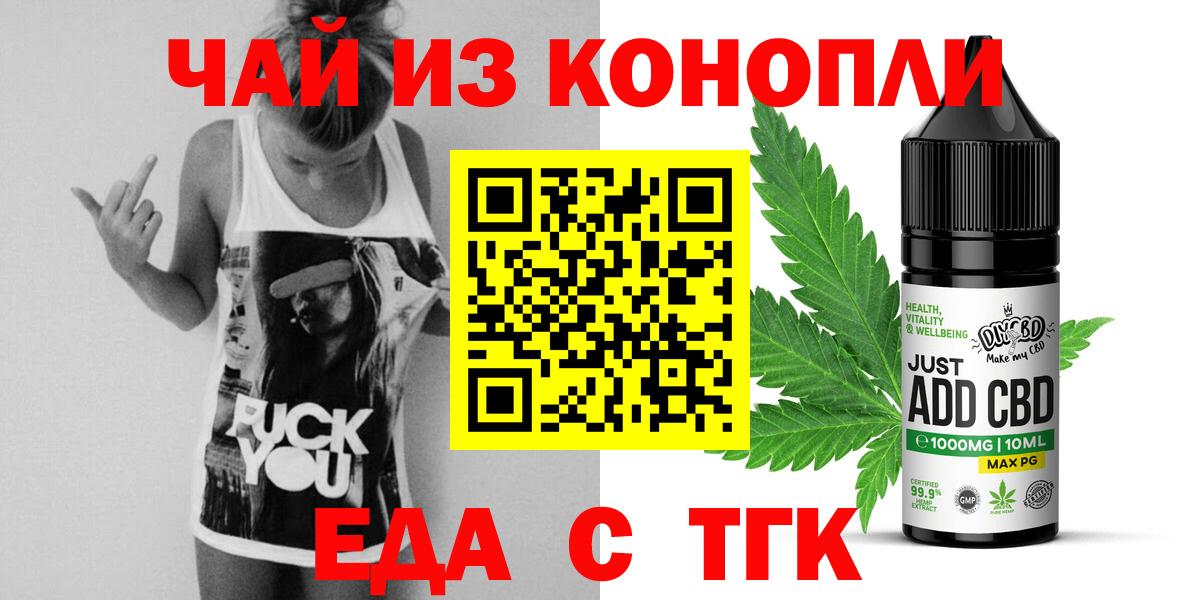 Canna-Cookies конопля  Вход с VPN  Кировск 