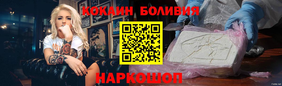 Cocaine Эквадор Кировск