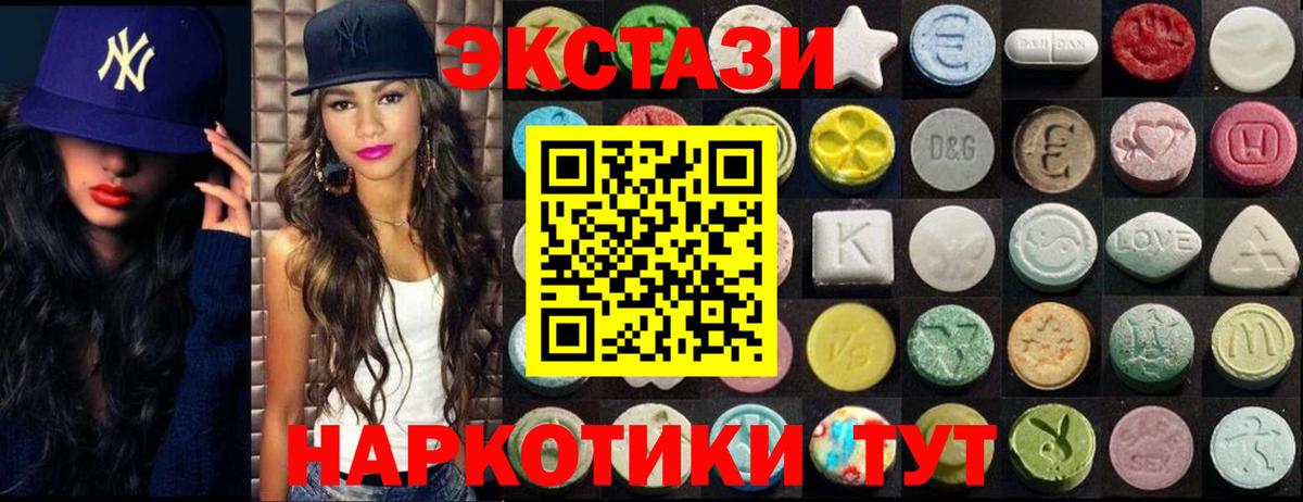 Кировск  Экстази 280 MDMA  Вход с VPN 