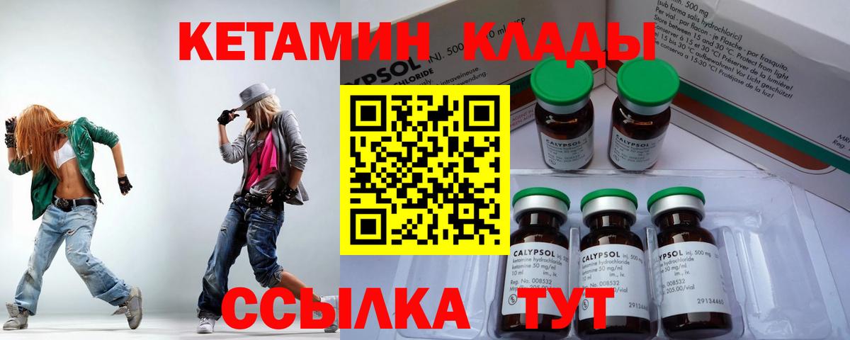КЕТАМИН ketamine  КЕТАМИН ketamine  Кировск  Вход с VPN 