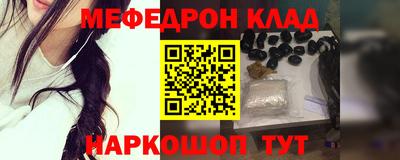 MESCALINE Краснокаменск