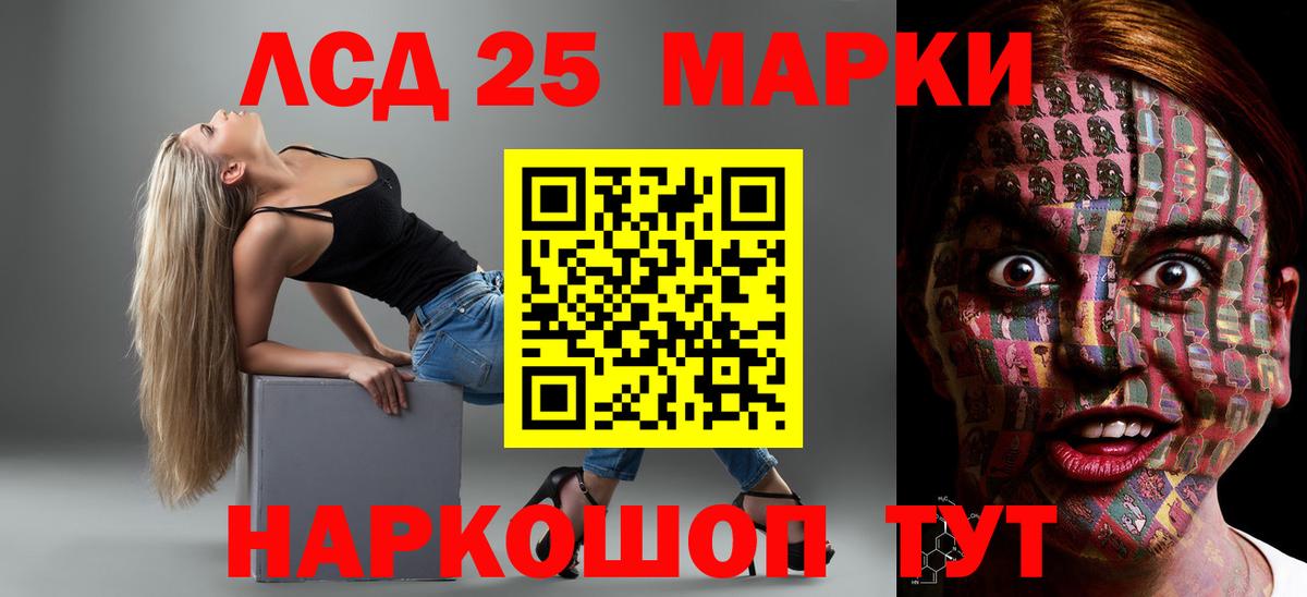 ЛСД экстази  LSD-25 экстази кислота  Кировск  Вход с VPN  Лсд 25 экстази ecstasy 
