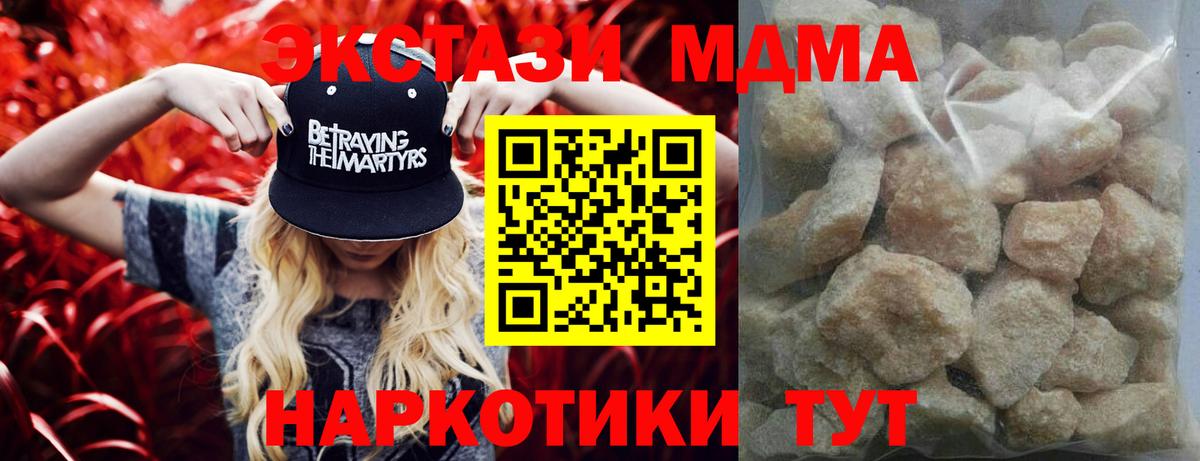 MDMA crystal Кировск