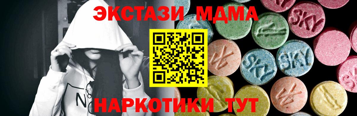 Кировск  MDMA VHQ  Вход с VPN  МДМА  MDMA кристаллы 