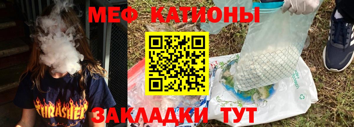 Меф мука Кировск