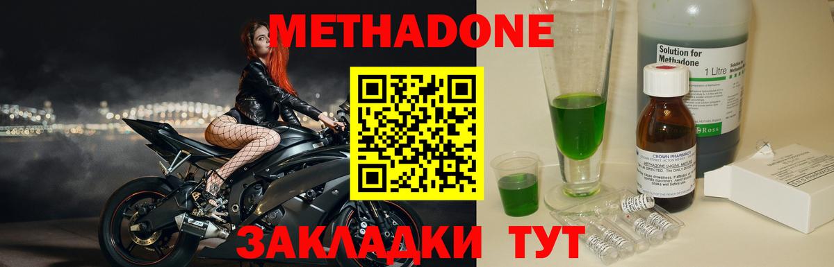 Кировск  Метадон methadone  Вход с VPN 