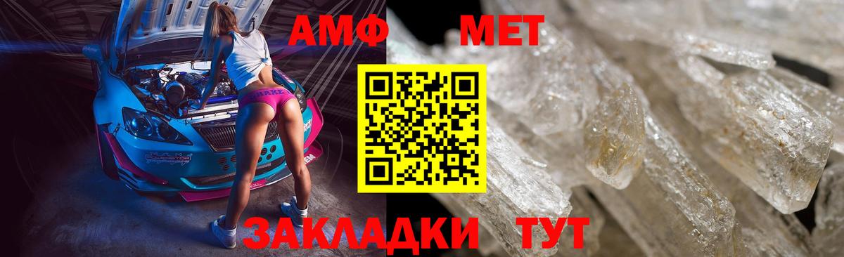 Метамфетамин мет Кировск
