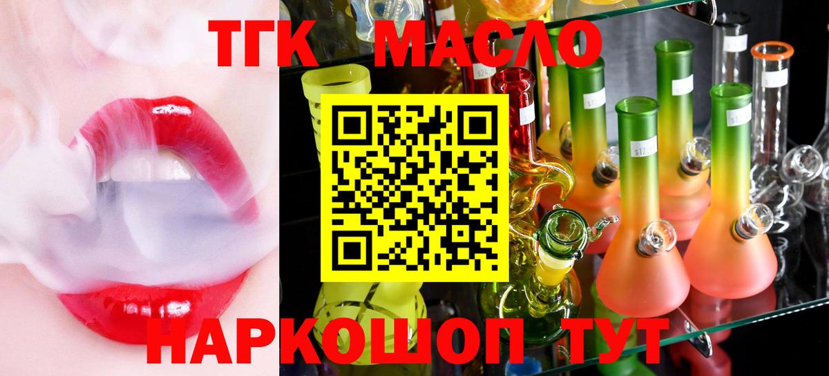 Кировск  ТГК жижа  Вход с VPN 